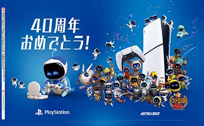 ソニー・インタラクティブエンタテインメント
