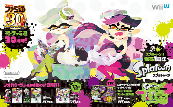 特別ビジュアル