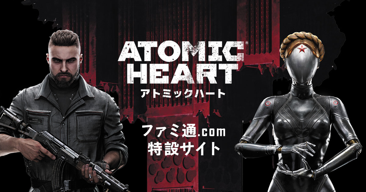 アトミックハート Amazon.co.jp: Atomic Heart - Artbook(アトミックハート