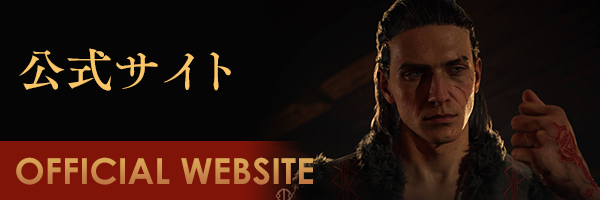 『The Blood of Dawnwalker』公式サイト