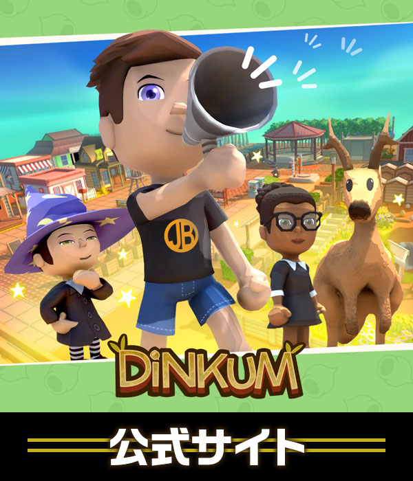 公式サイト