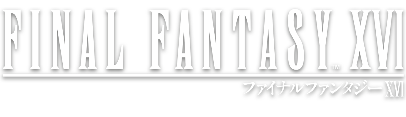 『FINALFANTASY ⅩⅥ』