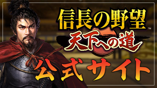 公式サイト
