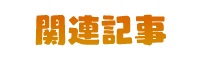 Related News