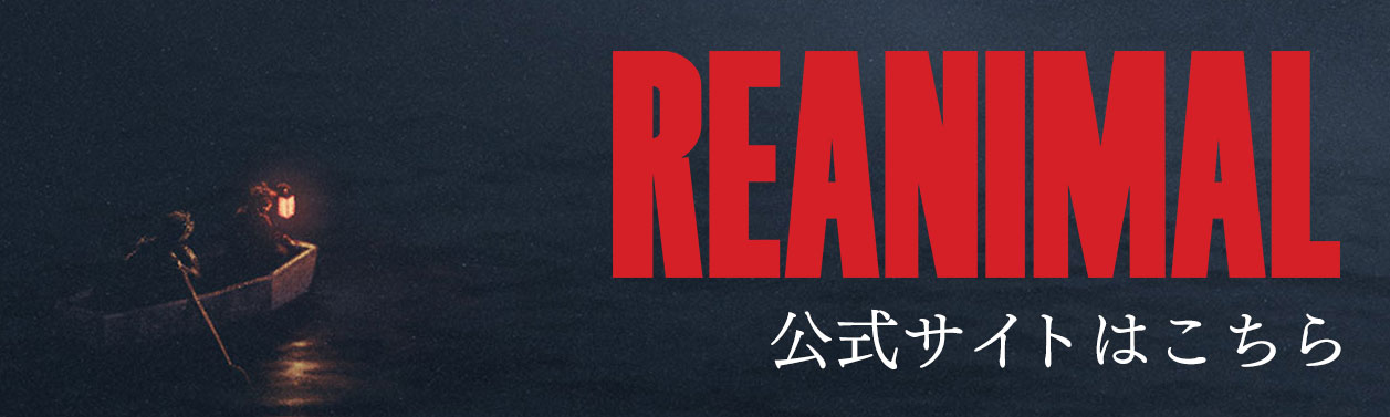 公式サイト