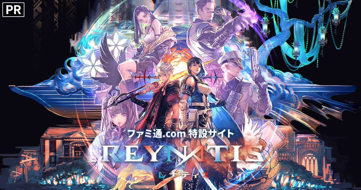 PS5版 REYNATIS レナティス リベレーションBOX ファミ通DXパック REYNATIS／レナティス 数量限定リベレーションBOX ファミ通DX