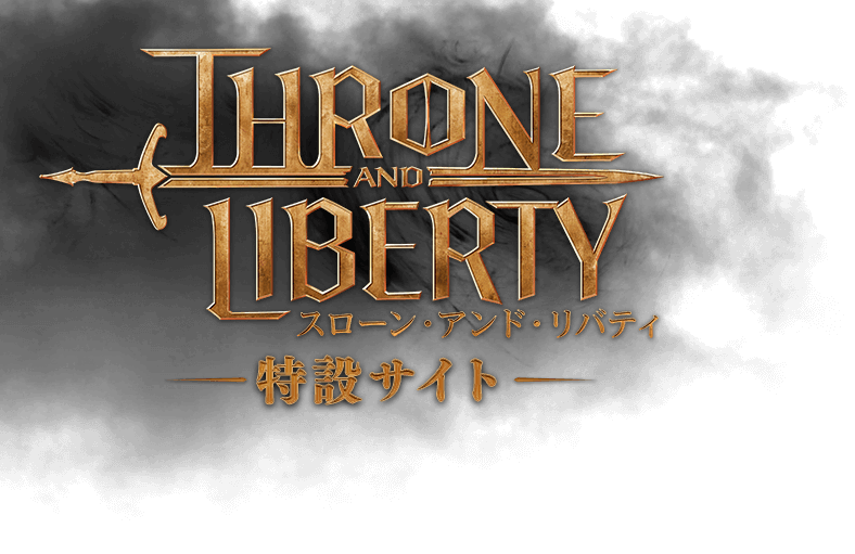 『スローン・アンド・リバティ』特設サイト