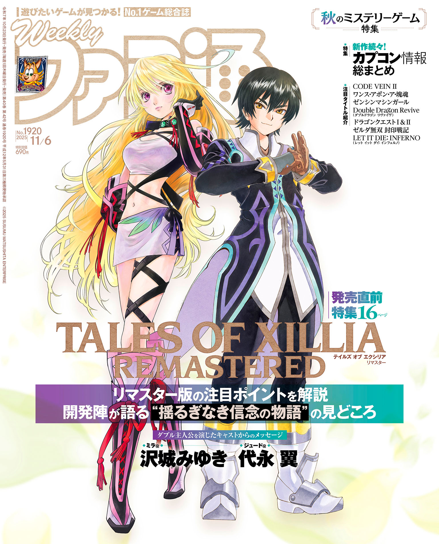 psVita特集 週間ファミ通 PlayStation Vita - psvita FF10エディション セット Amazon.com