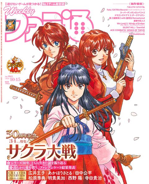 週刊ファミ通
