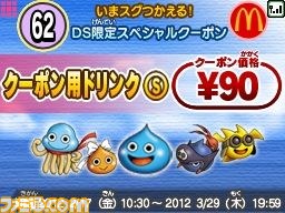 “マックでDS”にて『スライムもりもりドラゴンクエスト3』などの新コンテンツを配信_01
