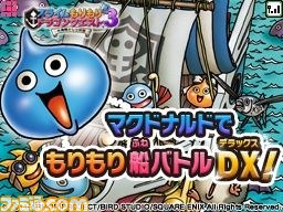 “マックでDS”にて『スライムもりもりドラゴンクエスト3』などの新コンテンツを配信_04