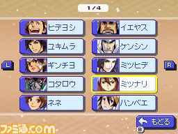 『ポケモン+(プラス)ノブナガの野望』ついに明日発売! 新キャラクターを公開!!_18