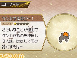 『ポケモン+(プラス)ノブナガの野望』ついに明日発売! 新キャラクターを公開!!_19