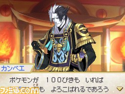 『ポケモン+(プラス)ノブナガの野望』ついに明日発売! 新キャラクターを公開!!_21