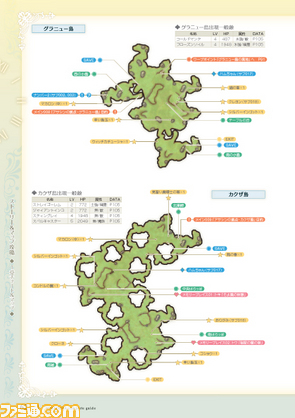 『時と永遠~トキトワ~』の完全攻略本が大好評発売中!_04