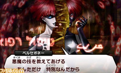 『真・女神転生IV』主人公を取り巻くキャラクターやバトルシステムを紹介_34