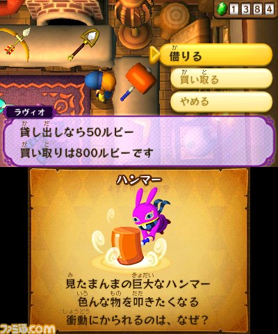 シリーズ初の続編は、いかにして生まれたのか。『ゼルダの伝説 神々のトライフォース2』青沼プロデューサーインタビュー_05