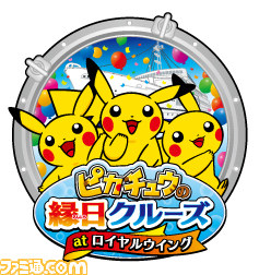 “ピカチュウ大量発生チュウ! at 横浜みなとみらい”が8月9日より開催 1000匹のピカチュウがやってくる_17