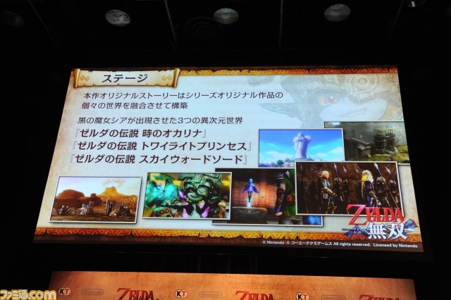 『ゼルダ無双』完成発表会が開催 宮本茂氏など夢のコラボ実現の立役者たちが“いままでにないゼルダゲーム”をアピール_09