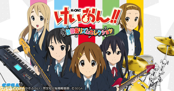 『けいおん!!放課後リズムセレクション』本日11月13日より稼動開始_04