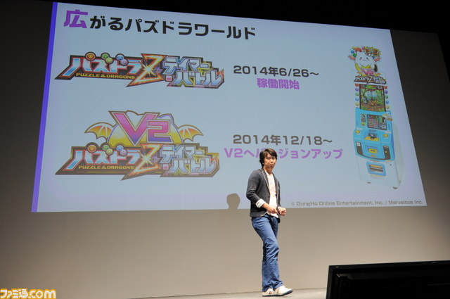 『パズドラ スーパーマリオブラザーズ エディション』に宮本茂氏も太鼓判! 発表会リポート_01