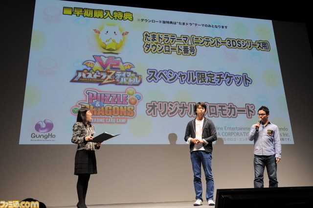 『パズドラ スーパーマリオブラザーズ エディション』に宮本茂氏も太鼓判! 発表会リポート_08