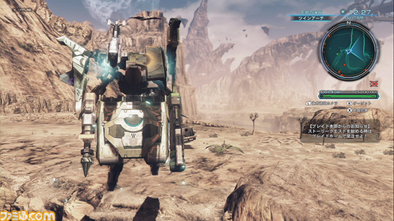 『XenobladeX(ゼノブレイドクロス)』プレイインプレッション ちょっとやそっとじゃ遊び尽くせないボリュームの冒険を体験できる!_20