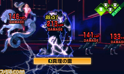 『真・女神転生IV アトラス ベストコレクション』全世界で60万本以上を売り上げた大ヒットRPGのベスト版が登場!_03