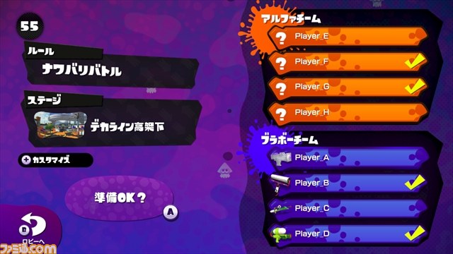 『Splatoon(スプラトゥーン)』“寿司屋のタイショウ風”ギアや『侵略!イカ娘』コラボなど大型アップデート内容を総まとめ!_11