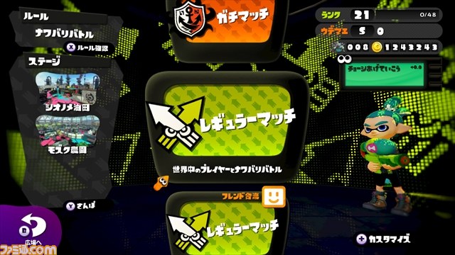『Splatoon(スプラトゥーン)』“寿司屋のタイショウ風”ギアや『侵略!イカ娘』コラボなど大型アップデート内容を総まとめ!_12