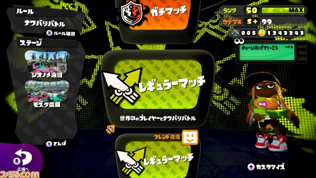 『Splatoon(スプラトゥーン)』“寿司屋のタイショウ風”ギアや『侵略!イカ娘』コラボなど大型アップデート内容を総まとめ!_13