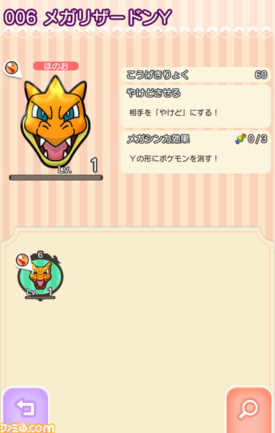 『ポケとる スマホ版』新CMに藤田ニコルが出演、新たなイベント情報も!【動画あり】_07