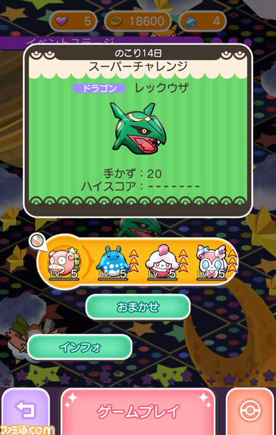 『ポケとる スマホ版』新CMに藤田ニコルが出演、新たなイベント情報も!【動画あり】_01