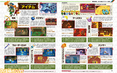 【先出し週刊ファミ通】攻略からインタビューまで、ついに発売される『ゼルダの伝説 トライフォース3銃士』を大特集!(2015年10月22日発売号)_02