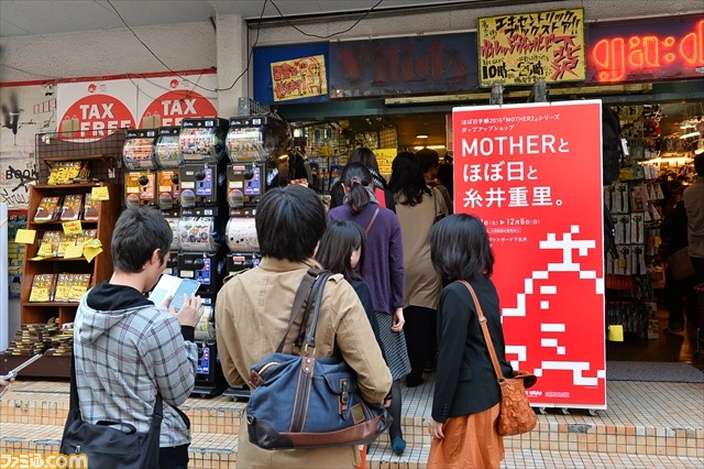 『MOTHER』ストアイベントに糸井重里氏来店。お話をうかがいました_01
