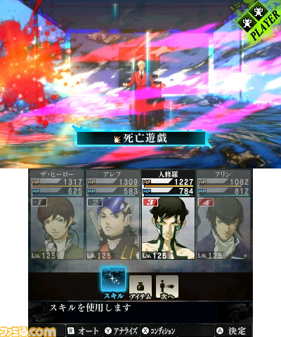 『真・女神転生IV FINAL』新たなDLCの配信予定を一挙公開! 裏設定に迫る無料コンテンツや、歴代シリーズの主人公が“共闘”するクエストなど!_14