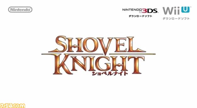 レトロテイストのアクションゲーム『ショベルナイト』Wii U/ニンテンドー3DS用ソフトとして2016年6月30日配信【Nintendo Direct】_01