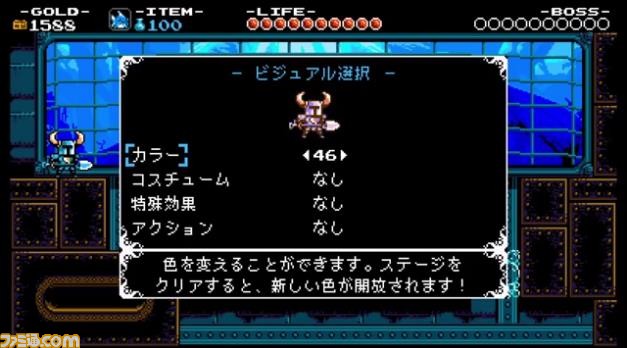 レトロテイストのアクションゲーム『ショベルナイト』Wii U/ニンテンドー3DS用ソフトとして2016年6月30日配信【Nintendo Direct】_06