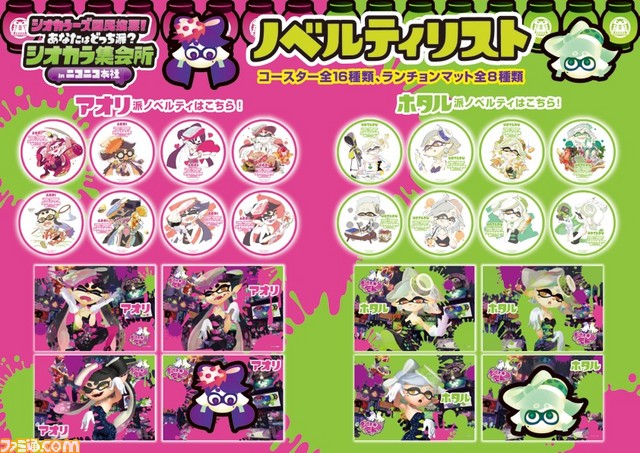 『Splatoon(スプラトゥーン)』とニコニコ本社が初コラボ! 7月9日より期間限定イベントが開催_01