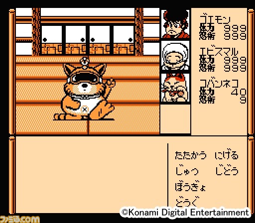 『がんばれゴエモン』シリーズの楽曲を600曲以上収録した10枚組のCDBOXが発売決定! _05