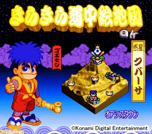 『がんばれゴエモン』シリーズの楽曲を600曲以上収録した10枚組のCDBOXが発売決定! _16