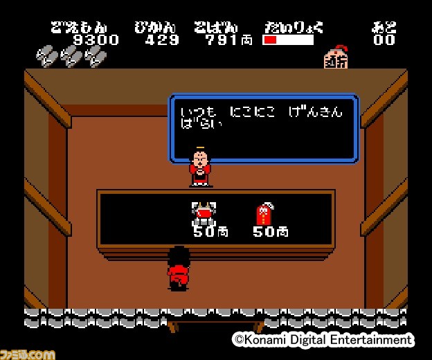 『がんばれゴエモン』シリーズの楽曲を600曲以上収録した10枚組のCDBOXが発売決定! _12