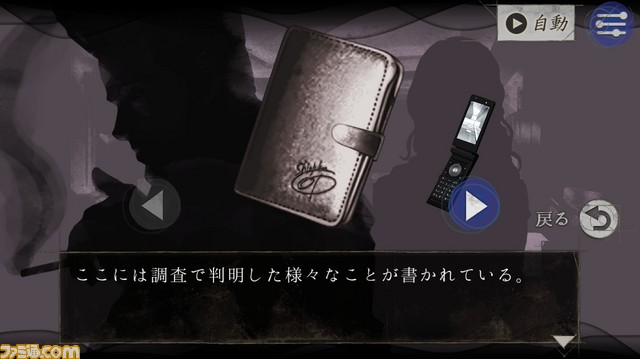 『探偵 神宮寺三郎』シリーズなどの権利をアークシステムワークスが譲受、30周年記念タイトルが3DS向けに制作決定!_02