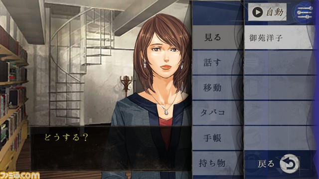 『探偵 神宮寺三郎』シリーズなどの権利をアークシステムワークスが譲受、30周年記念タイトルが3DS向けに制作決定!_08