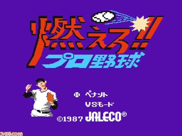 『燃えろ!! プロ野球』や『忍者じゃじゃ丸くん』などのジャレコ作品がバーチャルコンソールで配信開始_04