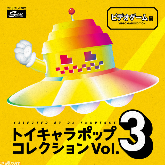 入手困難なレトロゲーム関連楽曲も多数! DQ2の「Love Song 探して」や「サイコソルジャー」などのタイアップ曲等を収録したコンピレーションが登場_03