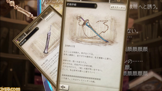 『SINoALICE』×『NieR:Automata』コラボ記念! その内容や音楽についてヨコオD、齊藤P、岡部氏に訊く_15