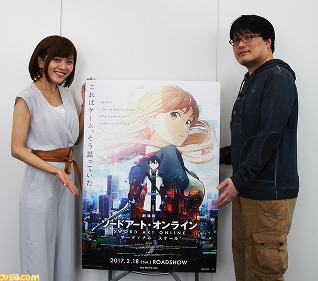 アスナのモデルは栗山千明? デートムービーにもオススメ? 川原礫氏&映画ソムリエが語る『劇場版SAO』の隠れた魅力_01