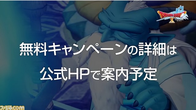 Nintendo Switch版『ドラゴンクエストX オンライン』が今秋配信! Wii版プレイヤーは無料でアップデート可能に【Nintendo Direct】_04