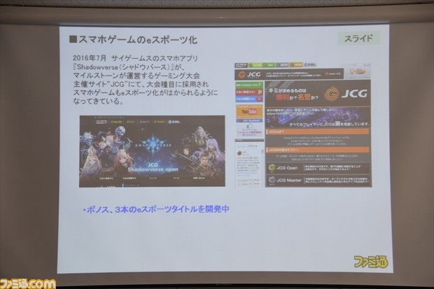 “熱狂人口”の拡大によって実現するゲームマーケットの最大化とは? カドカワ 浜村弘一取締役の講演“ゲーム産業の現状と展望<2017年春季>”リポート_05